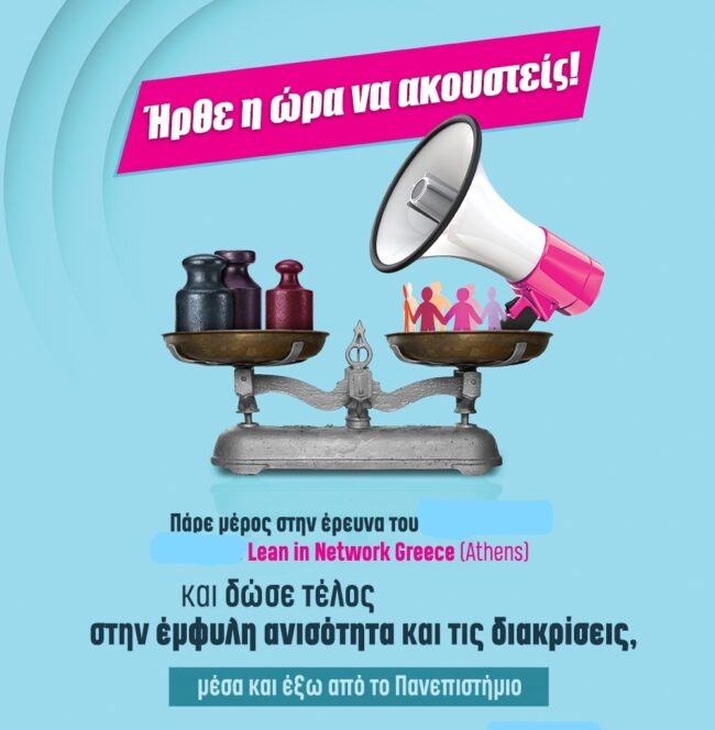 Ηρθε η ωρα να ακουστείς-feat